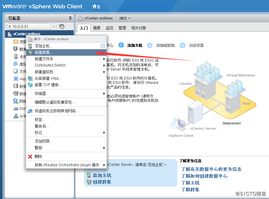 vcenter虚拟化技术 vmware vcenter server_Server_20