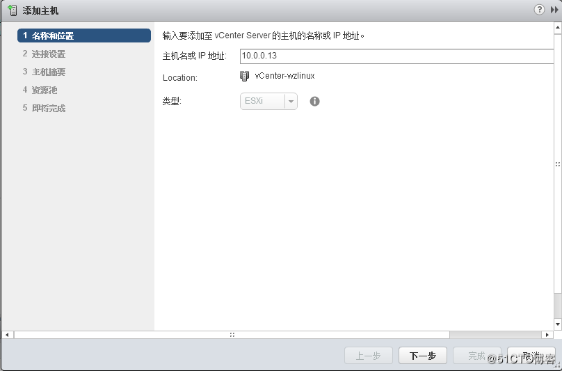 vcenter虚拟化技术 vmware vcenter server_Server_23