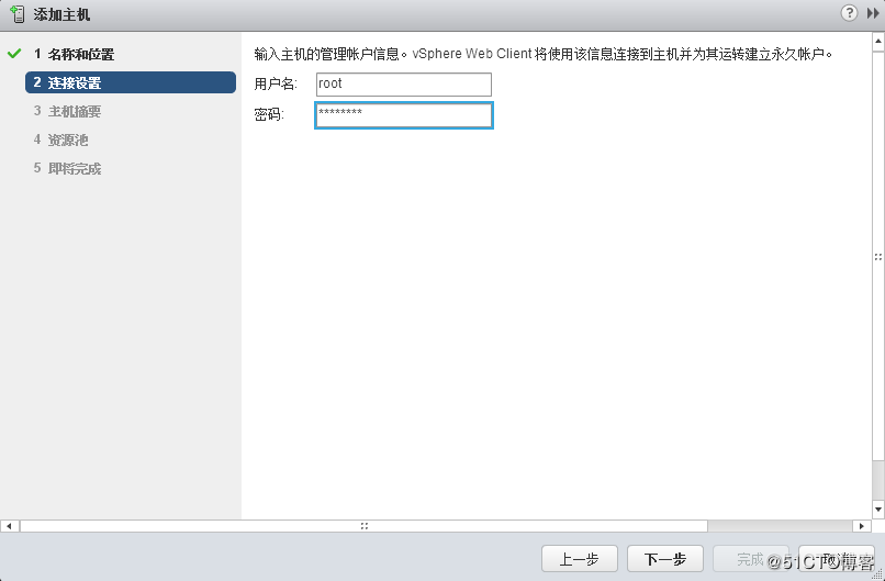 vcenter虚拟化技术 vmware vcenter server_Server_24