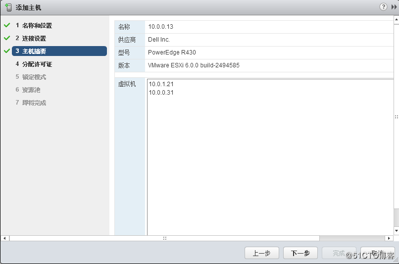 vcenter虚拟化技术 vmware vcenter server_VMware_25