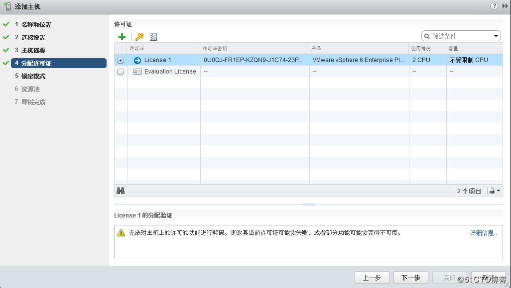 vcenter虚拟化技术 vmware vcenter server_数据库_26