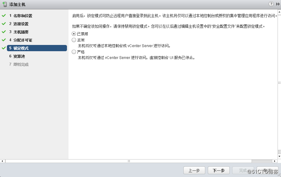 vcenter虚拟化技术 vmware vcenter server_数据库_27