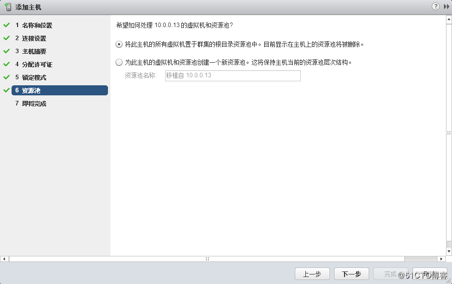 vcenter虚拟化技术 vmware vcenter server_vcenter虚拟化技术_28