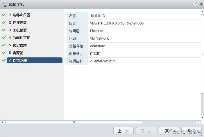 vcenter虚拟化技术 vmware vcenter server_VMware_29