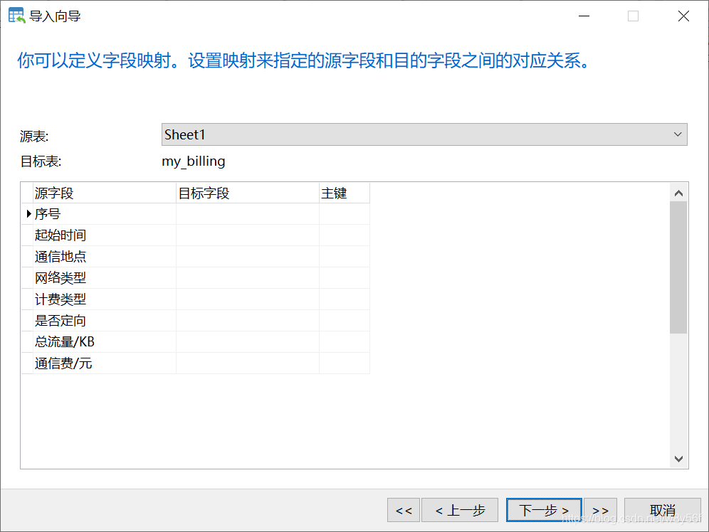 excel数据可以直接导入mongodb吗 可以导入excel的数据库_数据_06