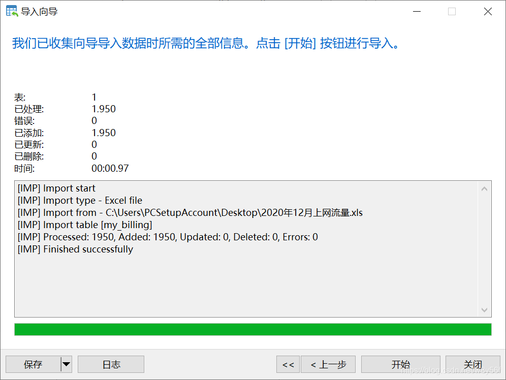 excel数据可以直接导入mongodb吗 可以导入excel的数据库_字段_12