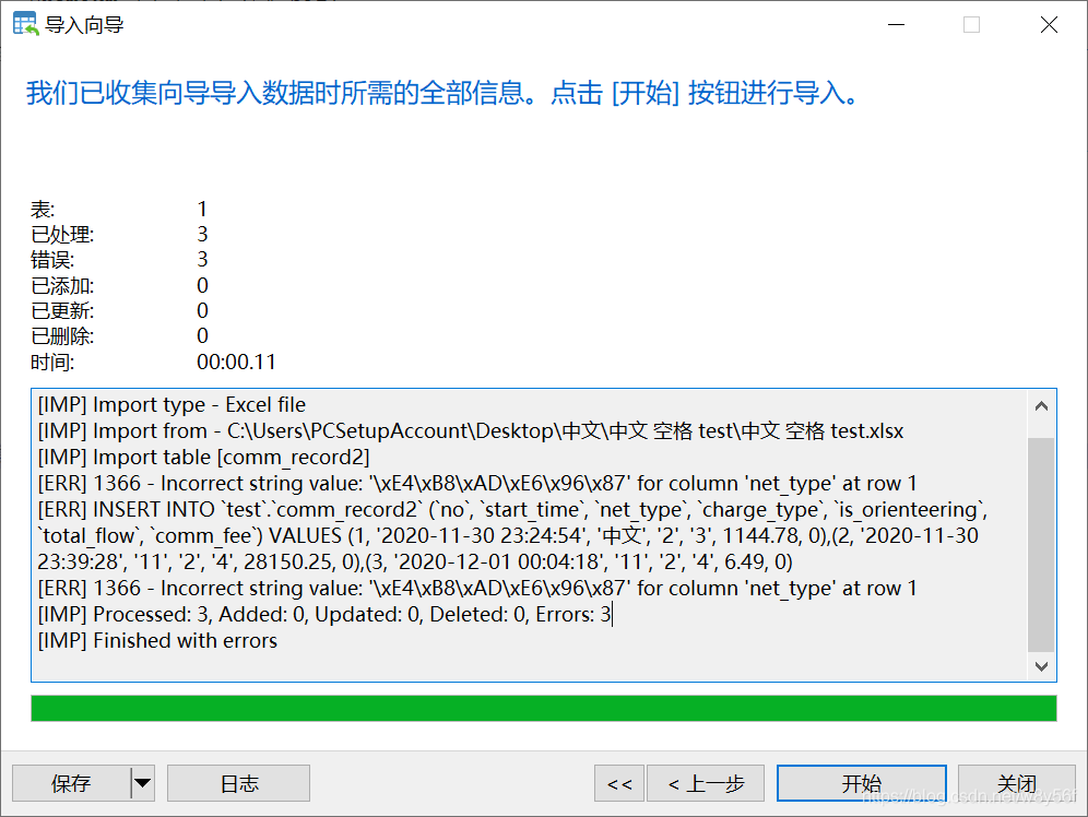 excel数据可以直接导入mongodb吗 可以导入excel的数据库_字段_13