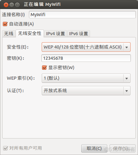 Android 共享 viewmodel Android 共享WiFi_静态ip_03