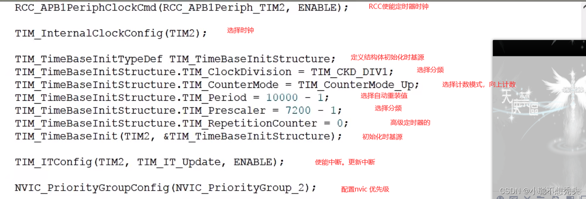 定时器 java cron 定时器中断_时钟周期_08