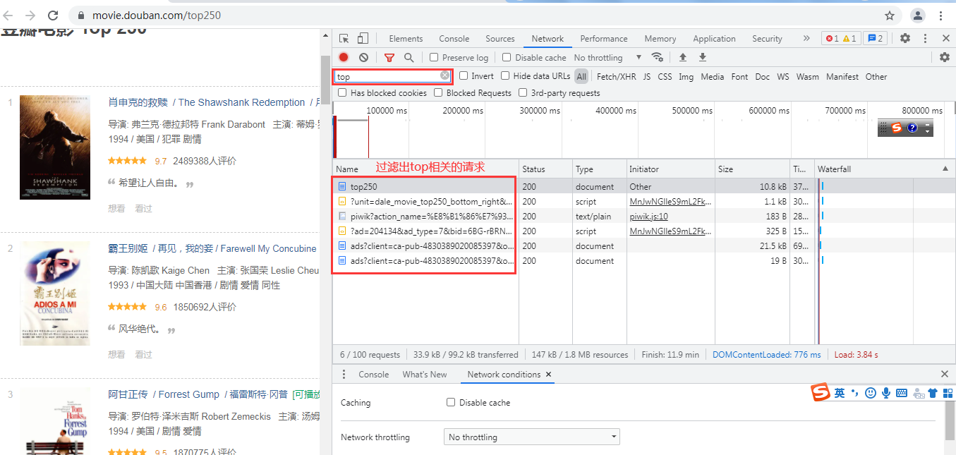 浏览器开发者工具可以看axios代理到何处吗 浏览器开发者调试工具_Chrome_05