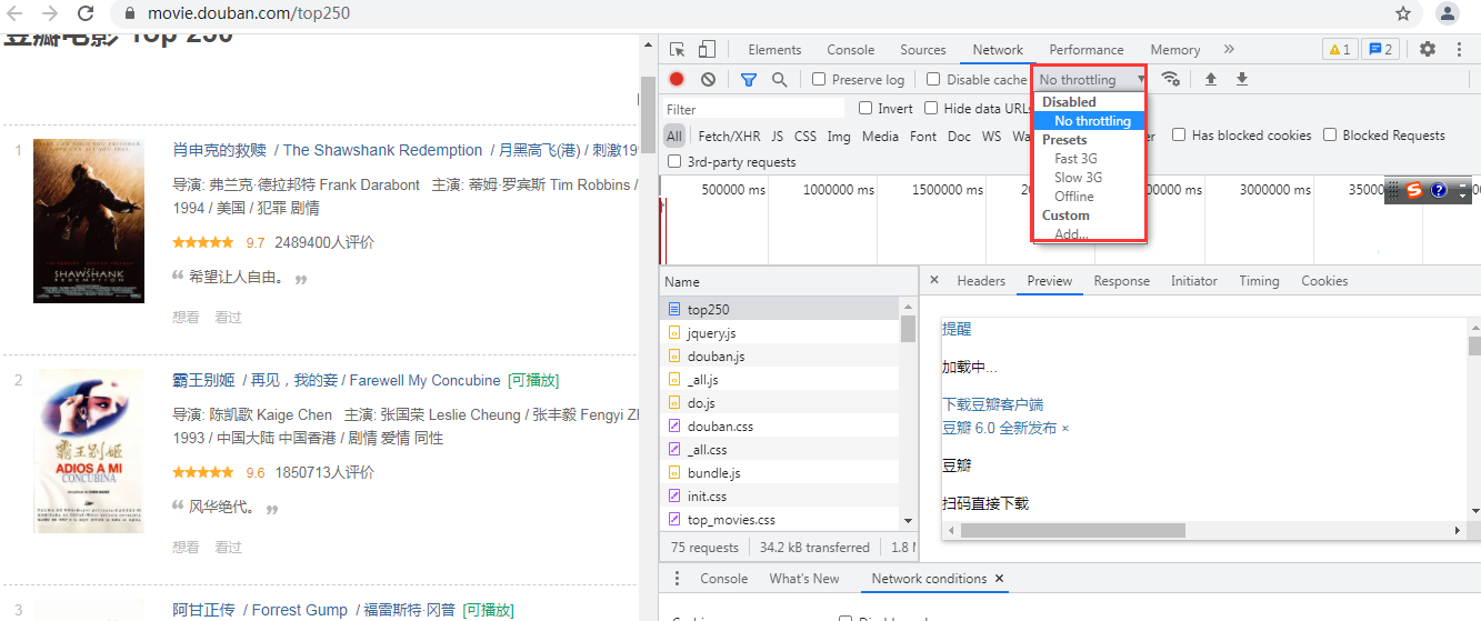 浏览器开发者工具可以看axios代理到何处吗 浏览器开发者调试工具_Chrome_11