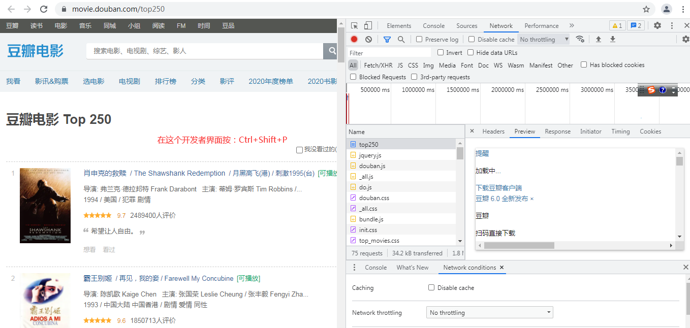 浏览器开发者工具可以看axios代理到何处吗 浏览器开发者调试工具_Network_12