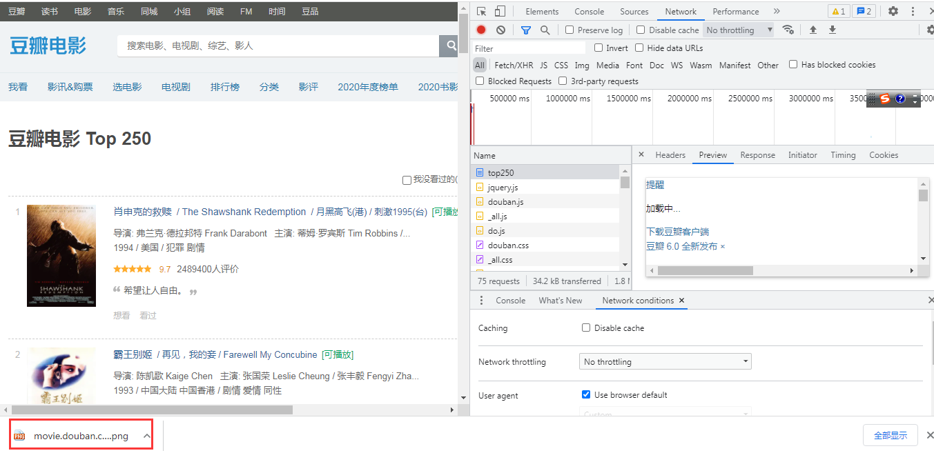 浏览器开发者工具可以看axios代理到何处吗 浏览器开发者调试工具_Network_14