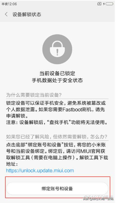 android双声道转换单声道 手机改双声道_小米8绑定账号和设备验证失败_05