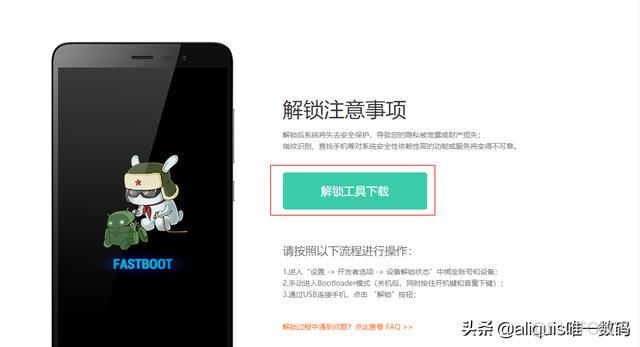 android双声道转换单声道 手机改双声道_小米盒子进入fastboot_10