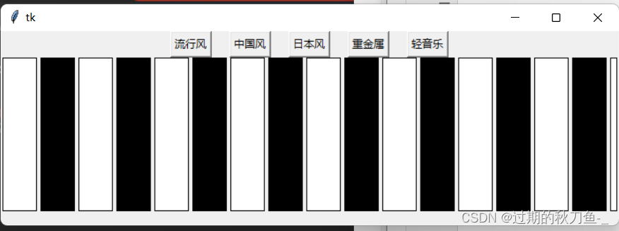 python tkinter entry的高度 tkinter entry设置宽度_ide_11