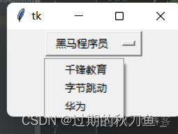 python tkinter entry的高度 tkinter entry设置宽度_python_16