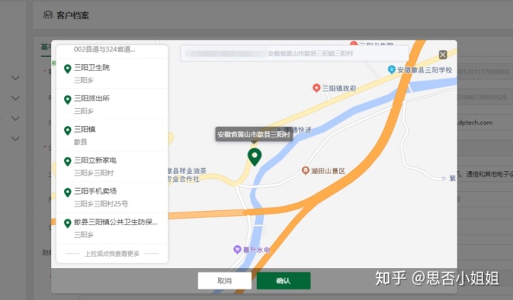 高德地图选择地址组件 android 高德地图怎么选择地点_搜索_02