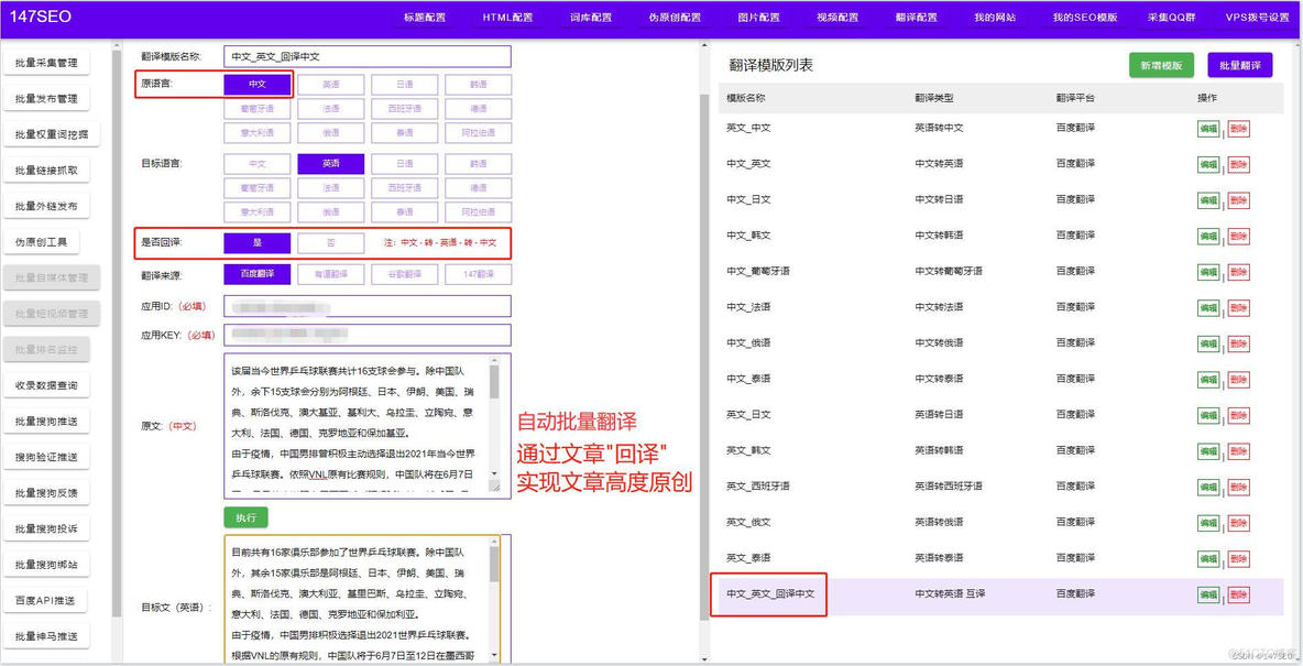 一键转AndroidX 一键转换文言文_翻译软件