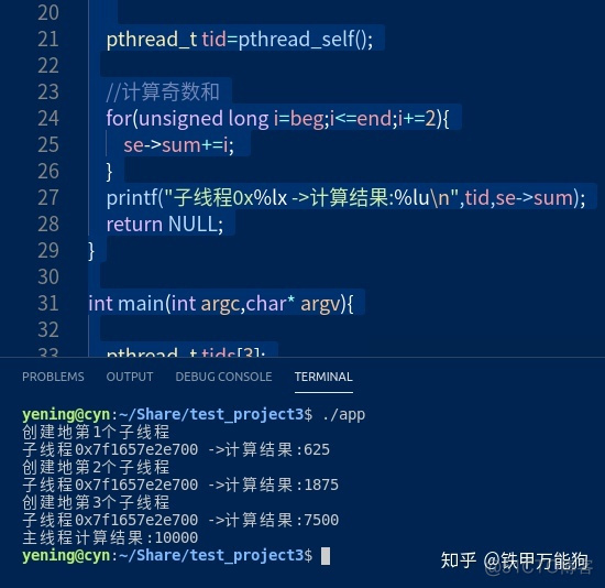 python 取线程的返回值 pthread获取线程返回值_子线程_03