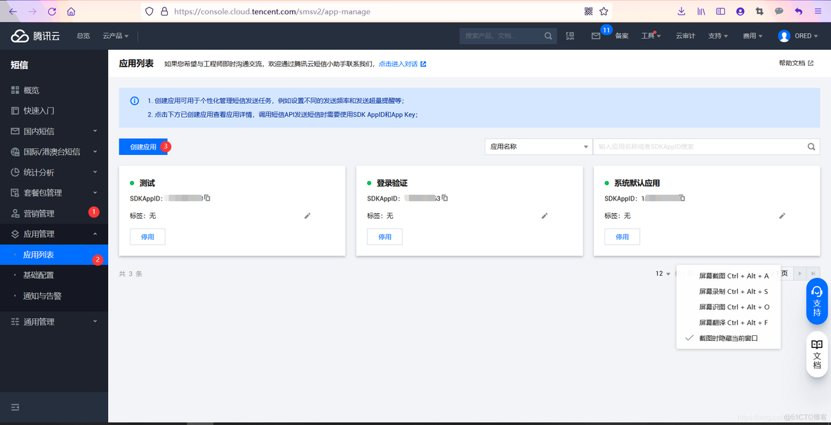 docker部署springboot验证码不显示 springboot 短信验证码_json_02