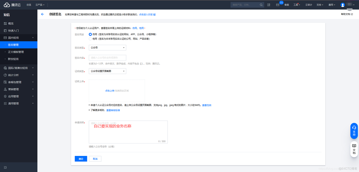 docker部署springboot验证码不显示 springboot 短信验证码_json_05