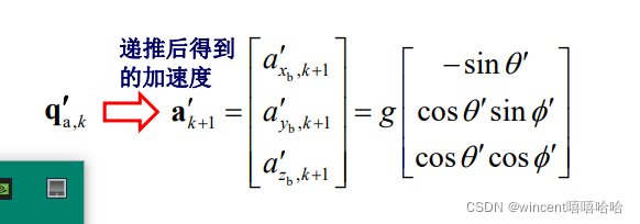 python处理三轴加速度 三轴加速度是什么_python处理三轴加速度_22