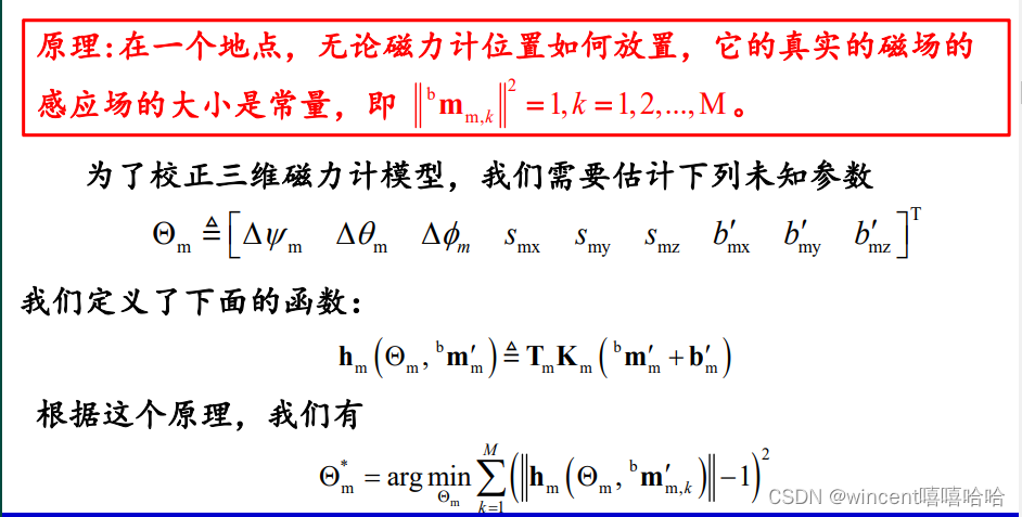 python处理三轴加速度 三轴加速度是什么_python处理三轴加速度_30