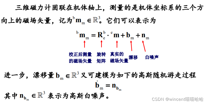 python处理三轴加速度 三轴加速度是什么_单片机_31