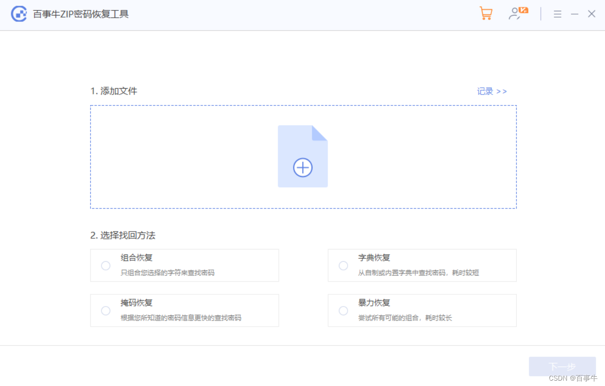 android zip压缩文件加密 安卓压缩包加密_windows_11