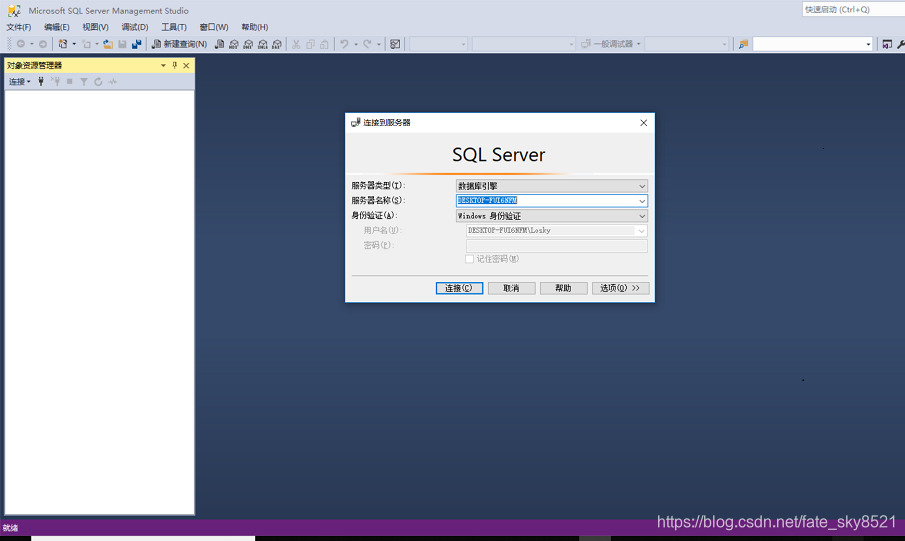 SQL server 设计开发规范 sql server开发环境_tp5_05