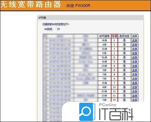 Android wifi 延迟 wi-fi延迟大_无线路由器_03