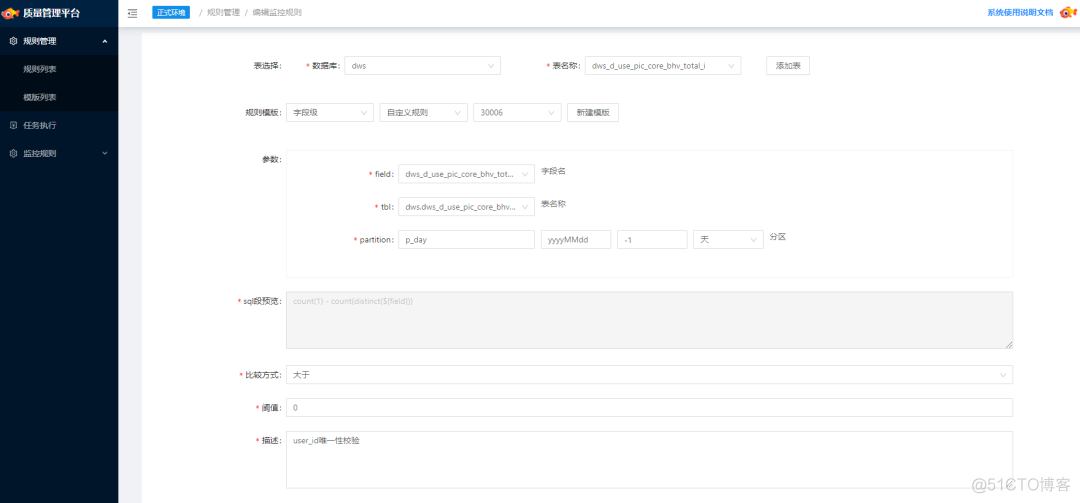 集团质量中心组织架构 公司质量中心_java_05