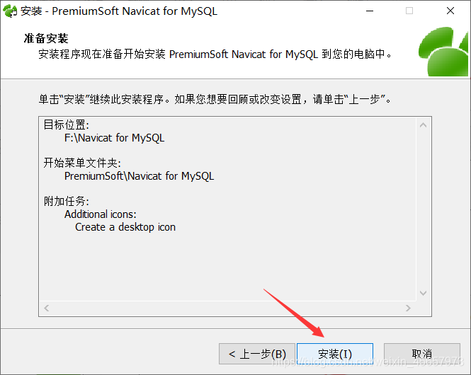 mysql社区版下载安装教程 mysql5.7.29下载安装教程_MySQL_17