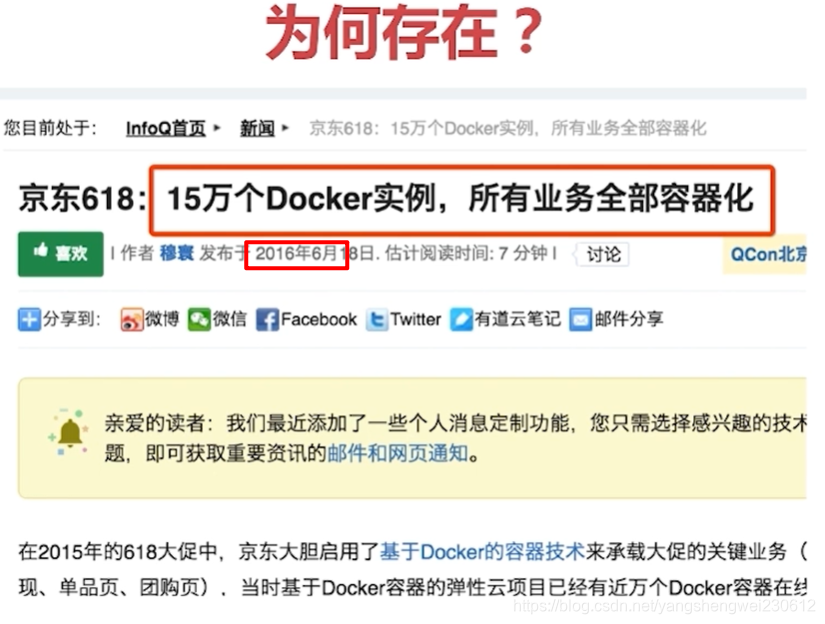 基于docker的毕业设计题目简单 docker实训报告_基于docker的毕业设计题目简单_05