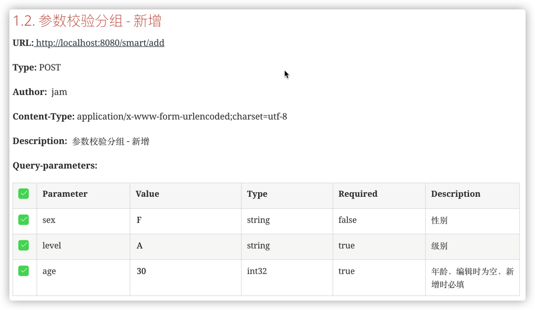 springboot 使用wsdl文件生成java代码方式 springboot 接口文档生成_后端_06