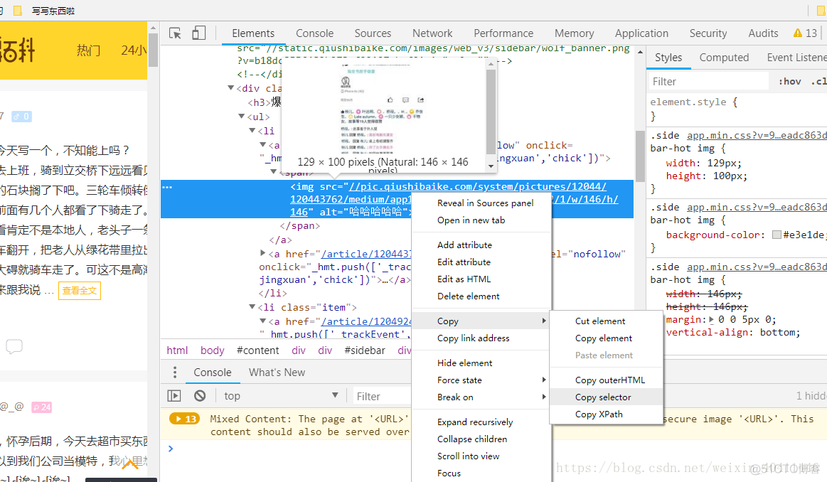 python BeautifulSoup 获取a标签中 的文字 beautifulsoup获取标签内容_xml_02