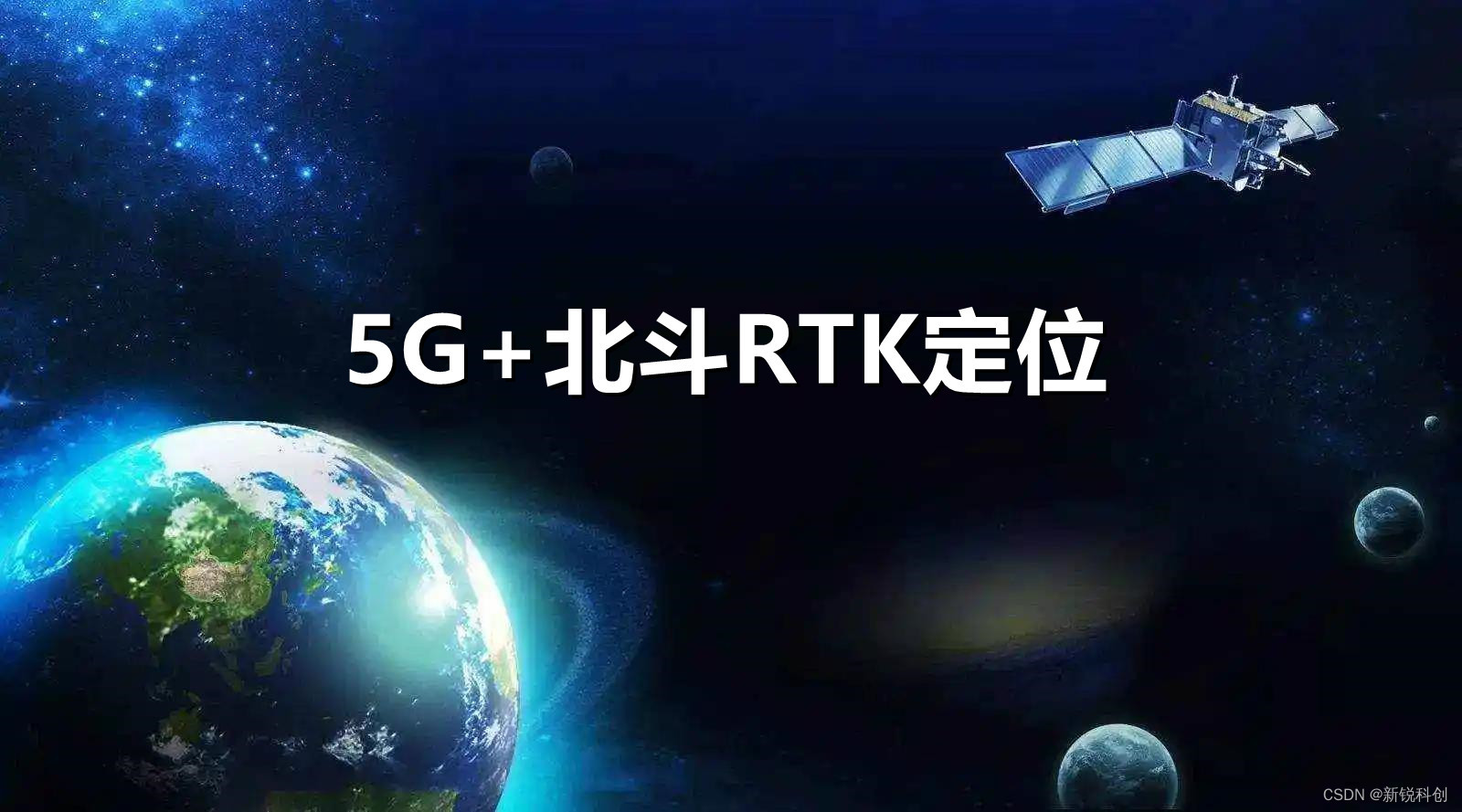 android 定位北斗 北斗定位sdk_5g