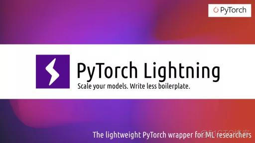 pytorch_lightning中可扩展的回调 pytorch lightning_深度学习