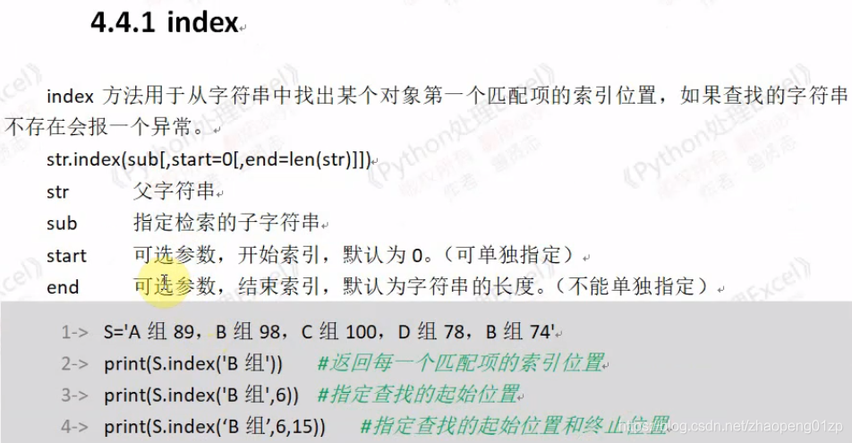 python 读excel 替换文字 python替换excel字符串_字符串_25