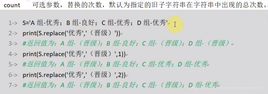 python 读excel 替换文字 python替换excel字符串_python 读excel 替换文字_31