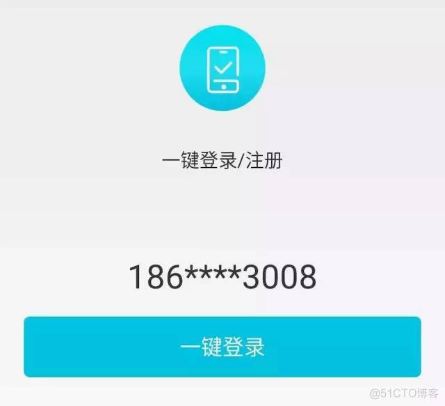 android一键登录流程 一键登录app安全吗_开放平台_05