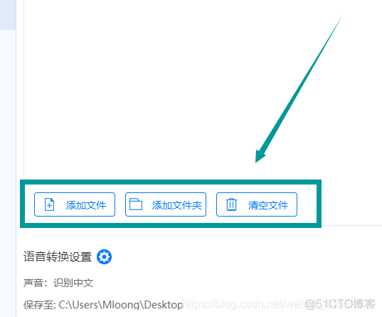 语音文件转文字 java 语音文件转文字怎么转_语音识别_04