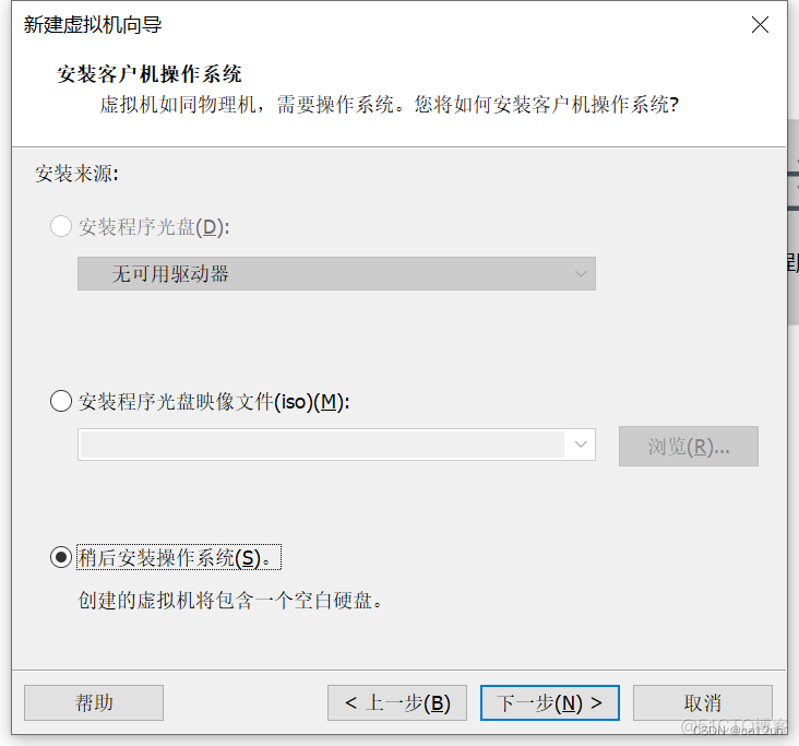 虚拟机安装Android OS X86 虚拟机安装centos7_自定义_04