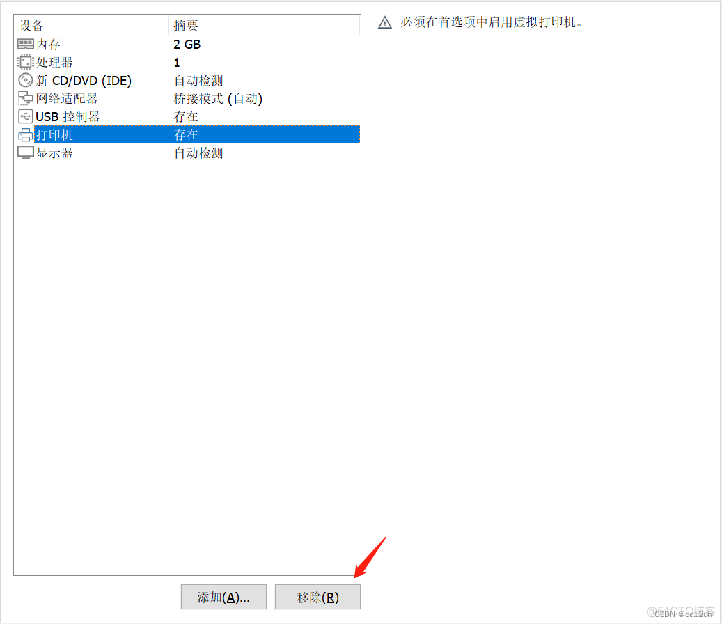 虚拟机安装Android OS X86 虚拟机安装centos7_linux_13