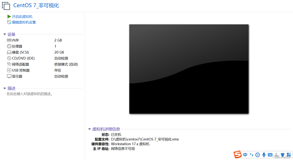 虚拟机安装Android OS X86 虚拟机安装centos7_自定义_14