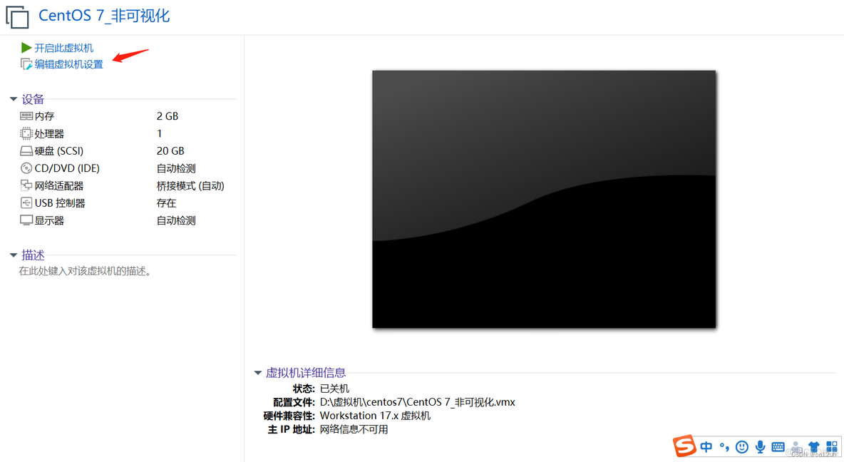 虚拟机安装Android OS X86 虚拟机安装centos7_虚拟机安装Android OS X86_15