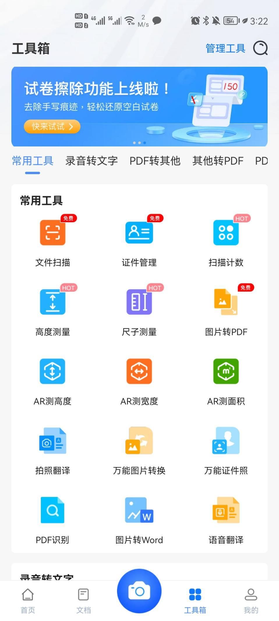 图片转化为python 图片转化为文字的软件_经验分享_04