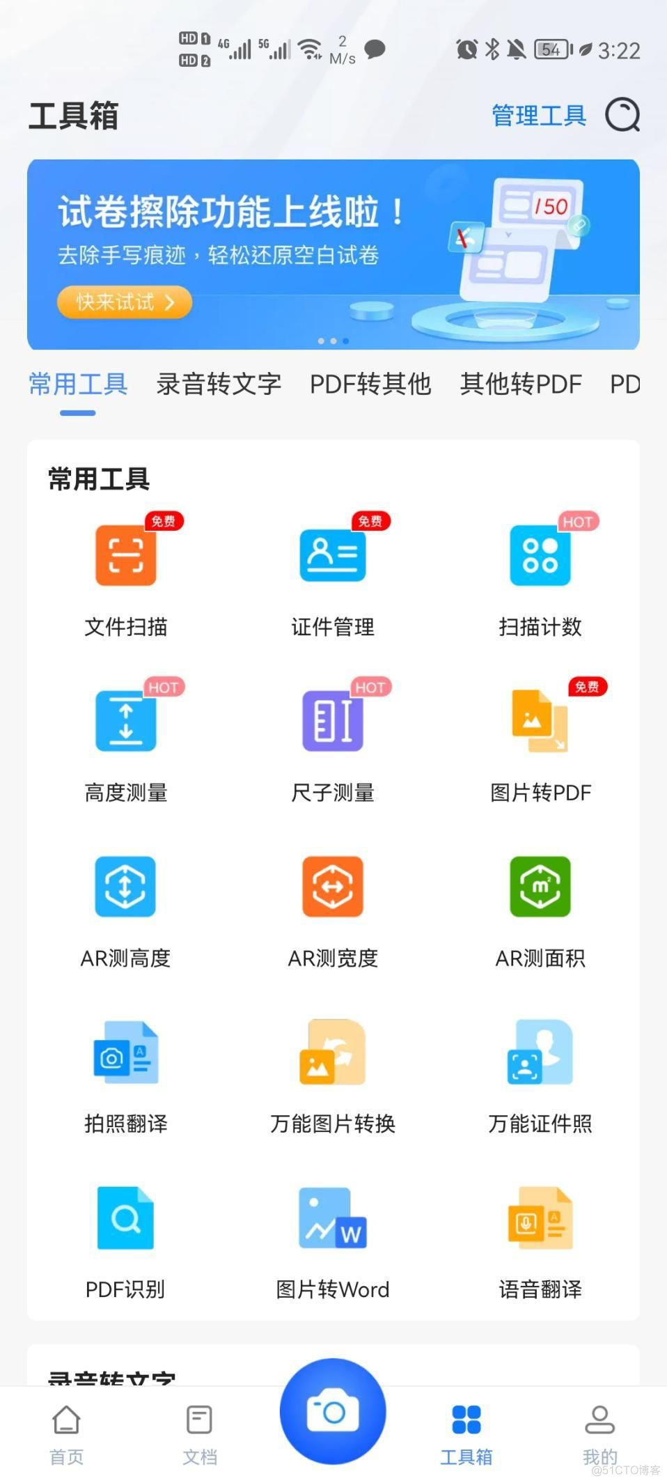 图片转化为python 图片转化为文字的软件_图片转化为python_04