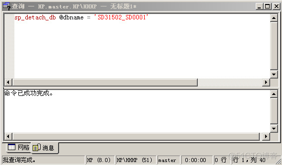 sql server修复mdb文件 sql mdf文件损坏的数据恢复_数据库_15